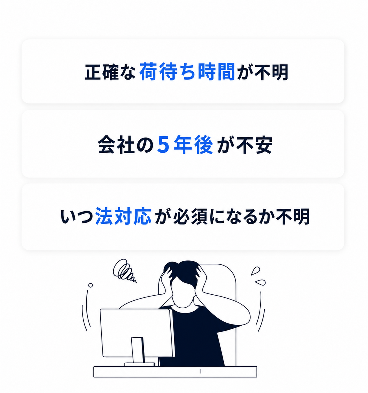 こんなお悩みありませんか？